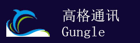 高格通讯